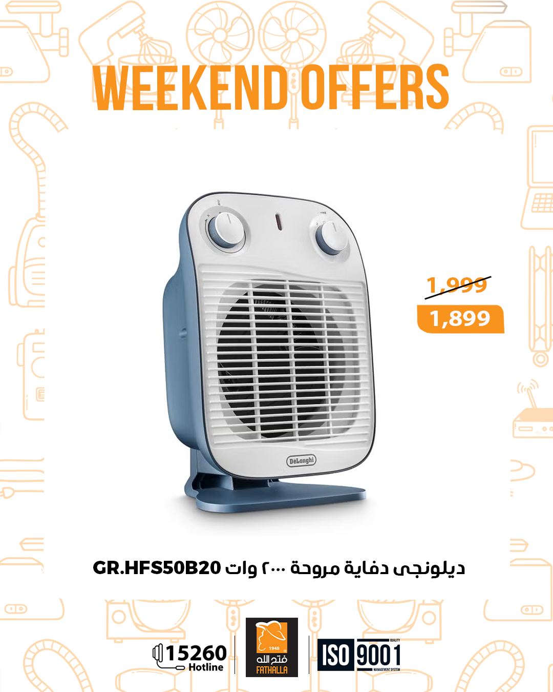 عروض فتح الله صفحة رقم 15